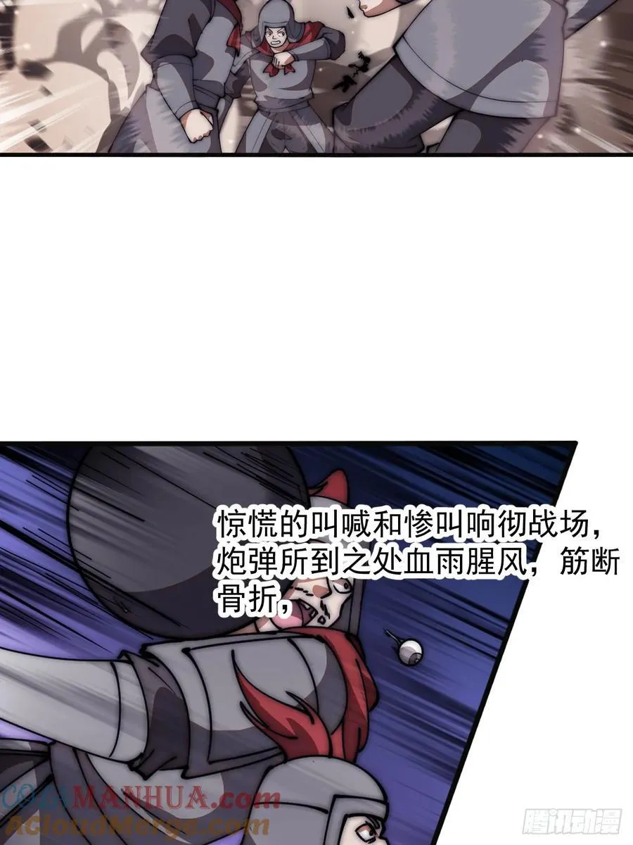 第六百三十八话：炮火纷飞 第33页