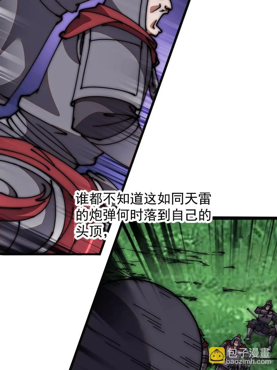 第六百三十八话：炮火纷飞 第34页