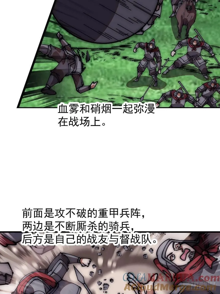 第六百三十八话：炮火纷飞 第35页
