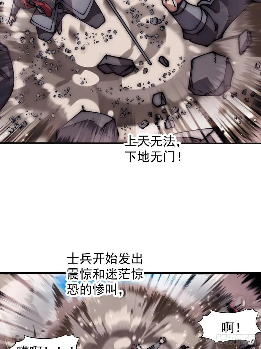 第六百三十八话：炮火纷飞 第36页
