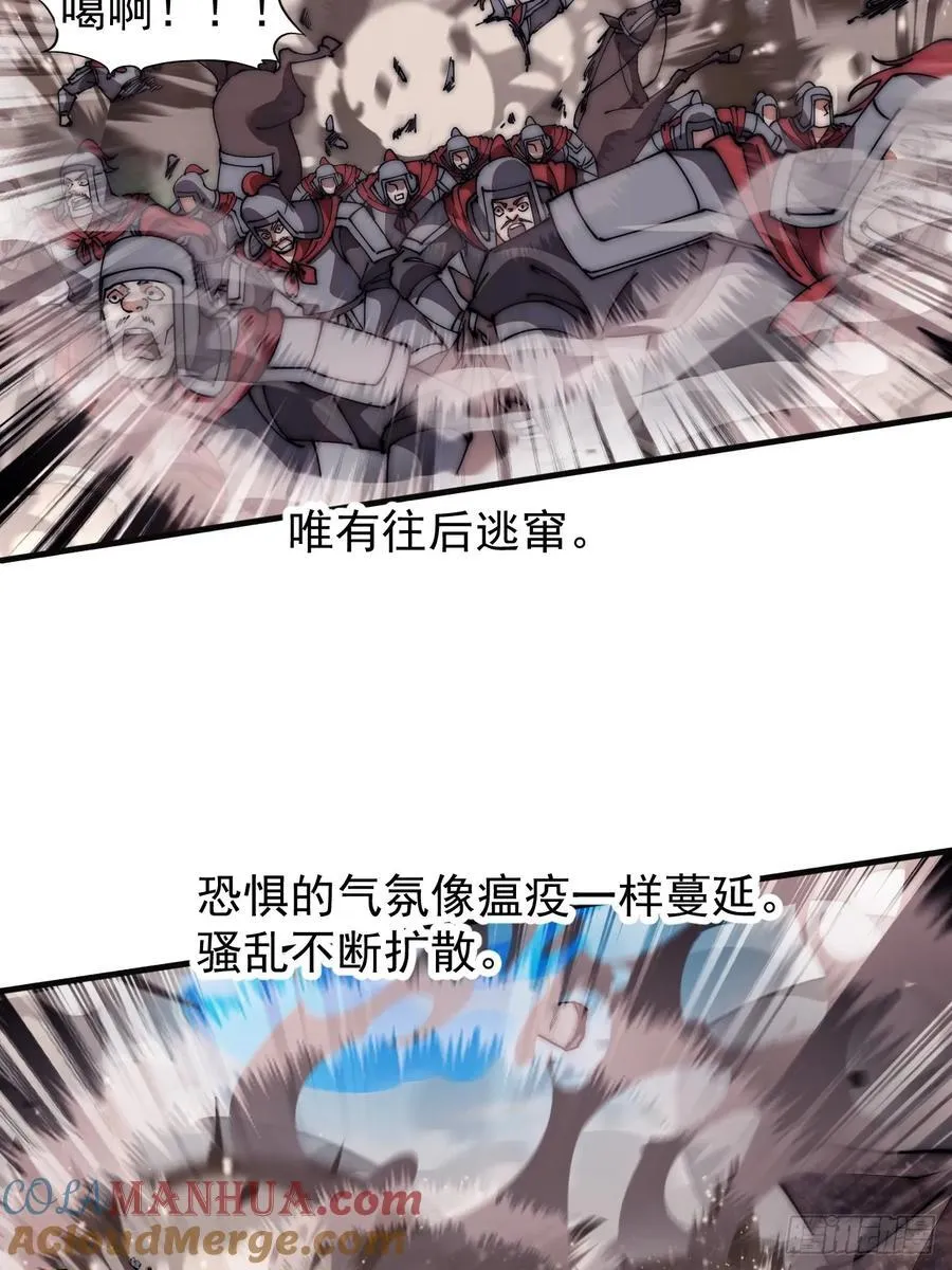 第六百三十八话：炮火纷飞 第37页