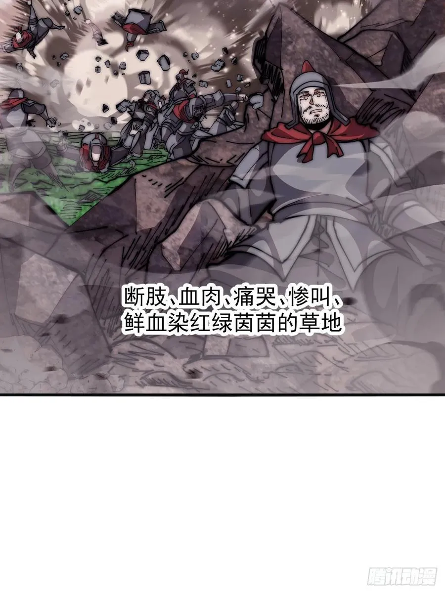 第六百三十八话：炮火纷飞 第38页