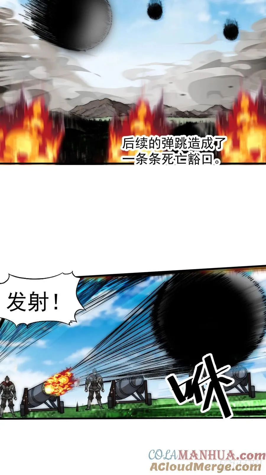 第六百三十八话：炮火纷飞 第41页