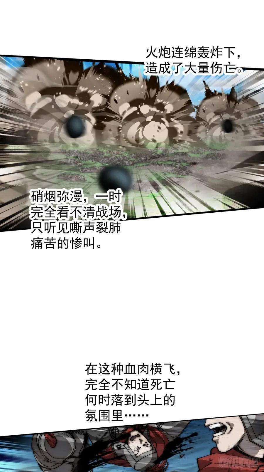 第六百三十八话：炮火纷飞 第42页