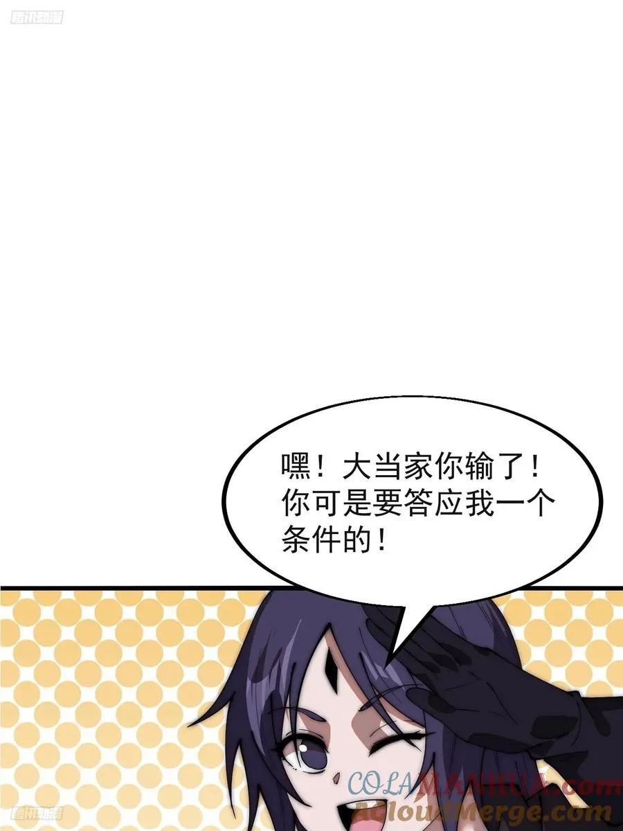 第六百三十七话：两军交战 第3页