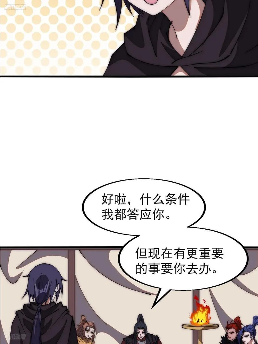 第六百三十七话：两军交战 第4页