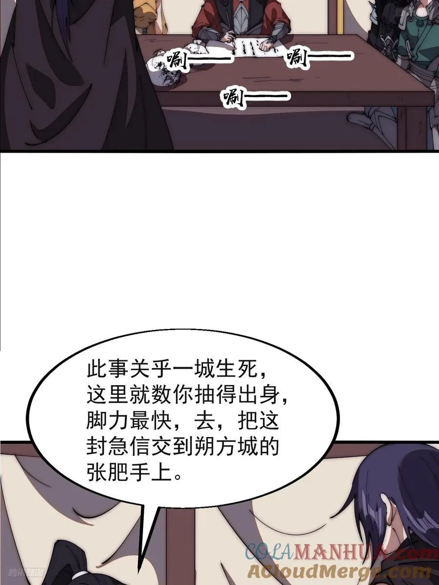 第六百三十七话：两军交战 第5页