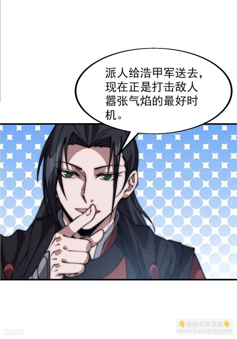 第六百三十七话：两军交战 第8页