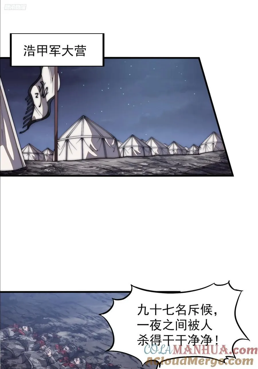 第六百三十七话：两军交战 第9页