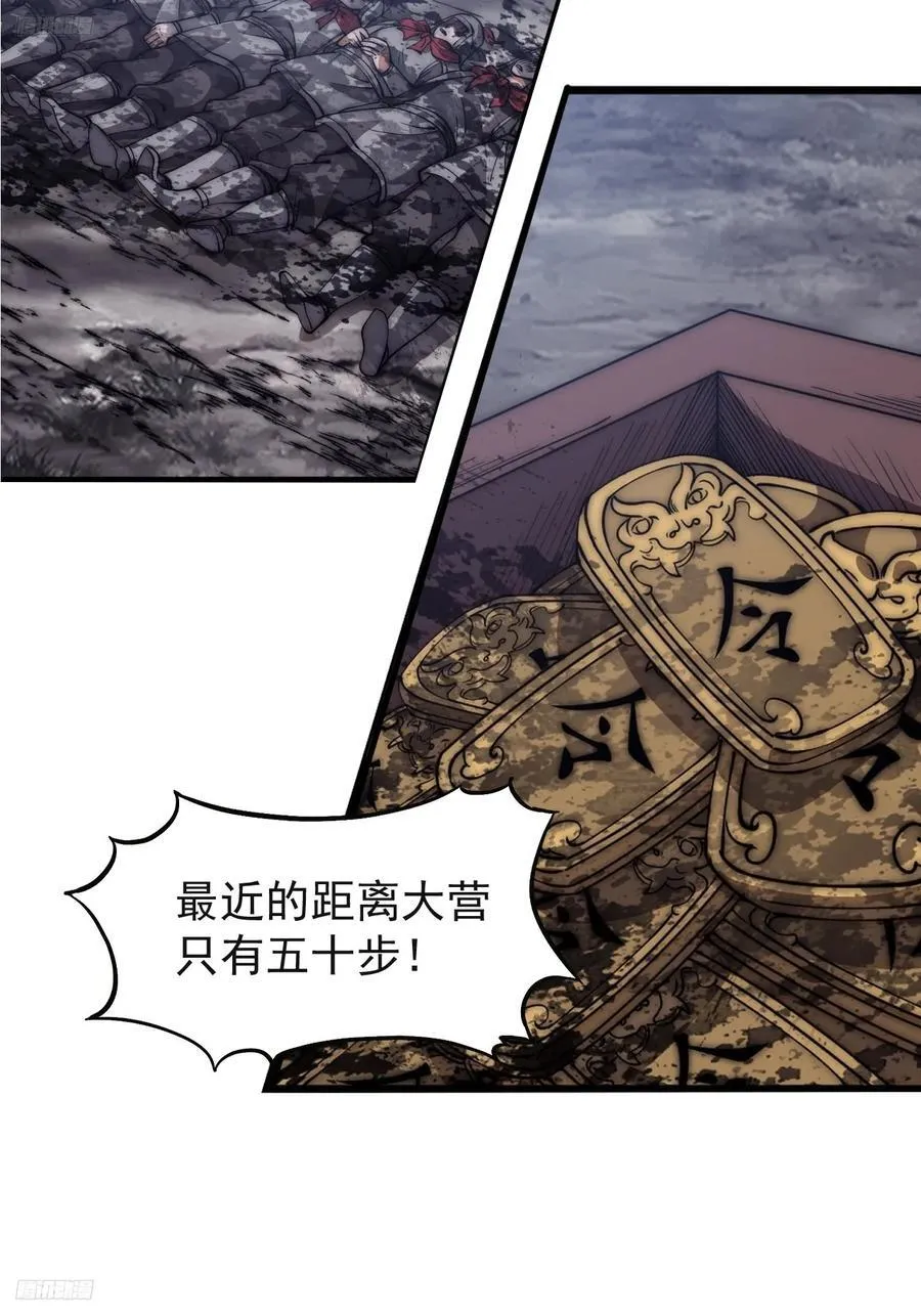 第六百三十七话：两军交战 第10页