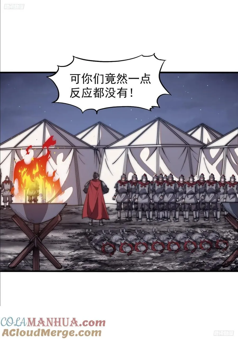 第六百三十七话：两军交战 第11页