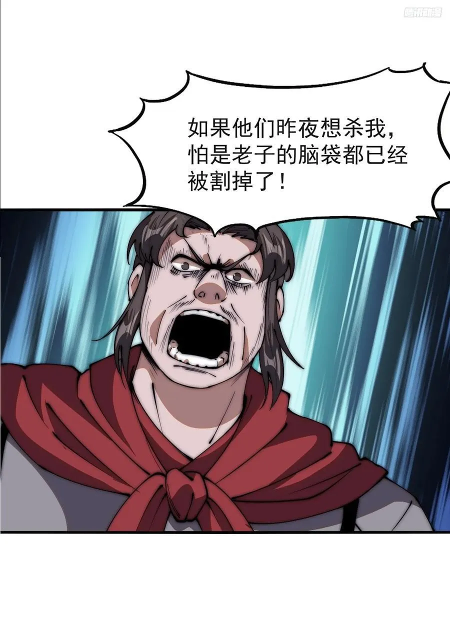 第六百三十七话：两军交战 第12页