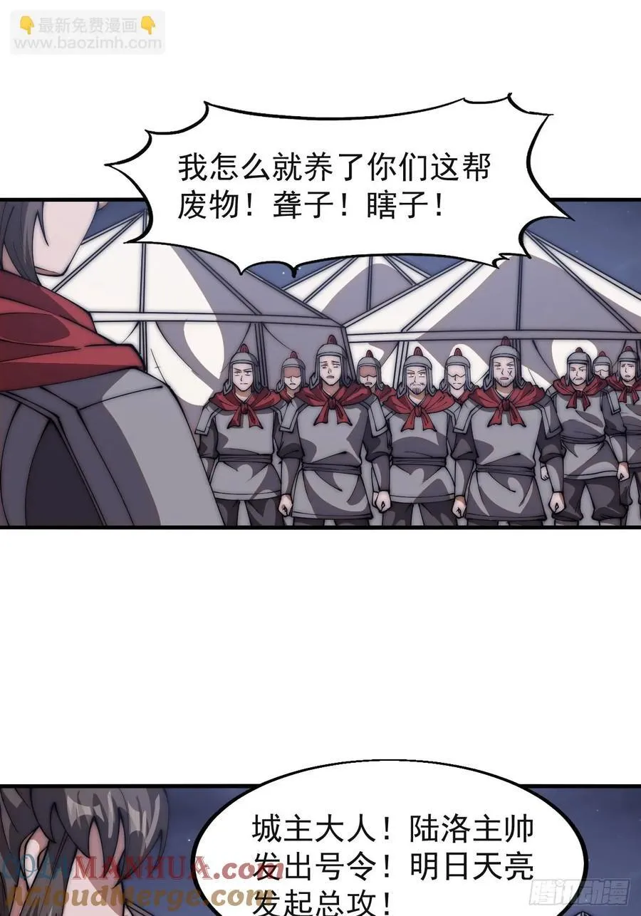 第六百三十七话：两军交战 第13页