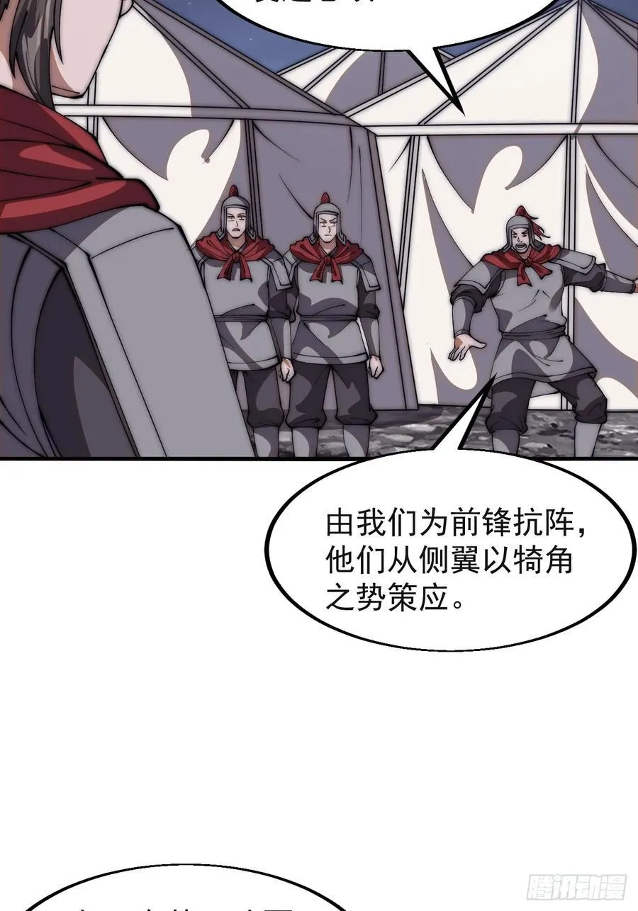 第六百三十七话：两军交战 第14页