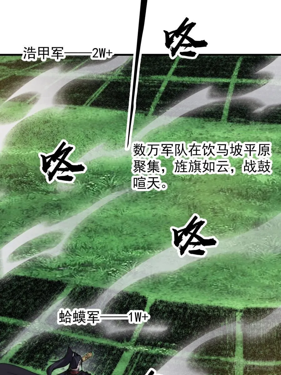 第六百三十七话：两军交战 第18页