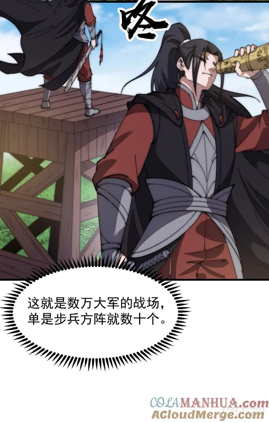 第六百三十七话：两军交战 第19页