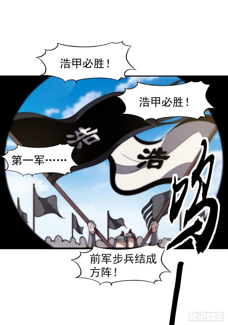 第六百三十七话：两军交战 第20页