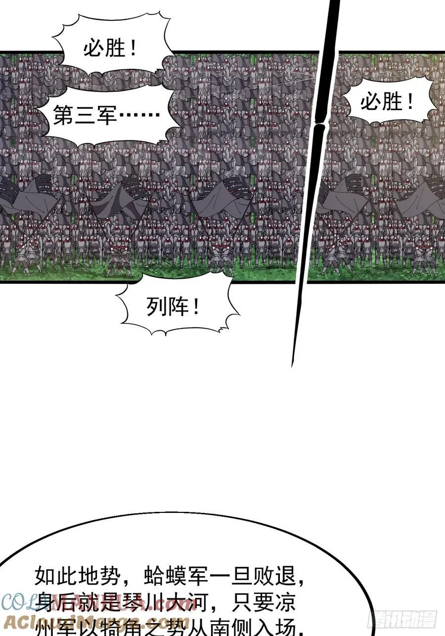 第六百三十七话：两军交战 第21页