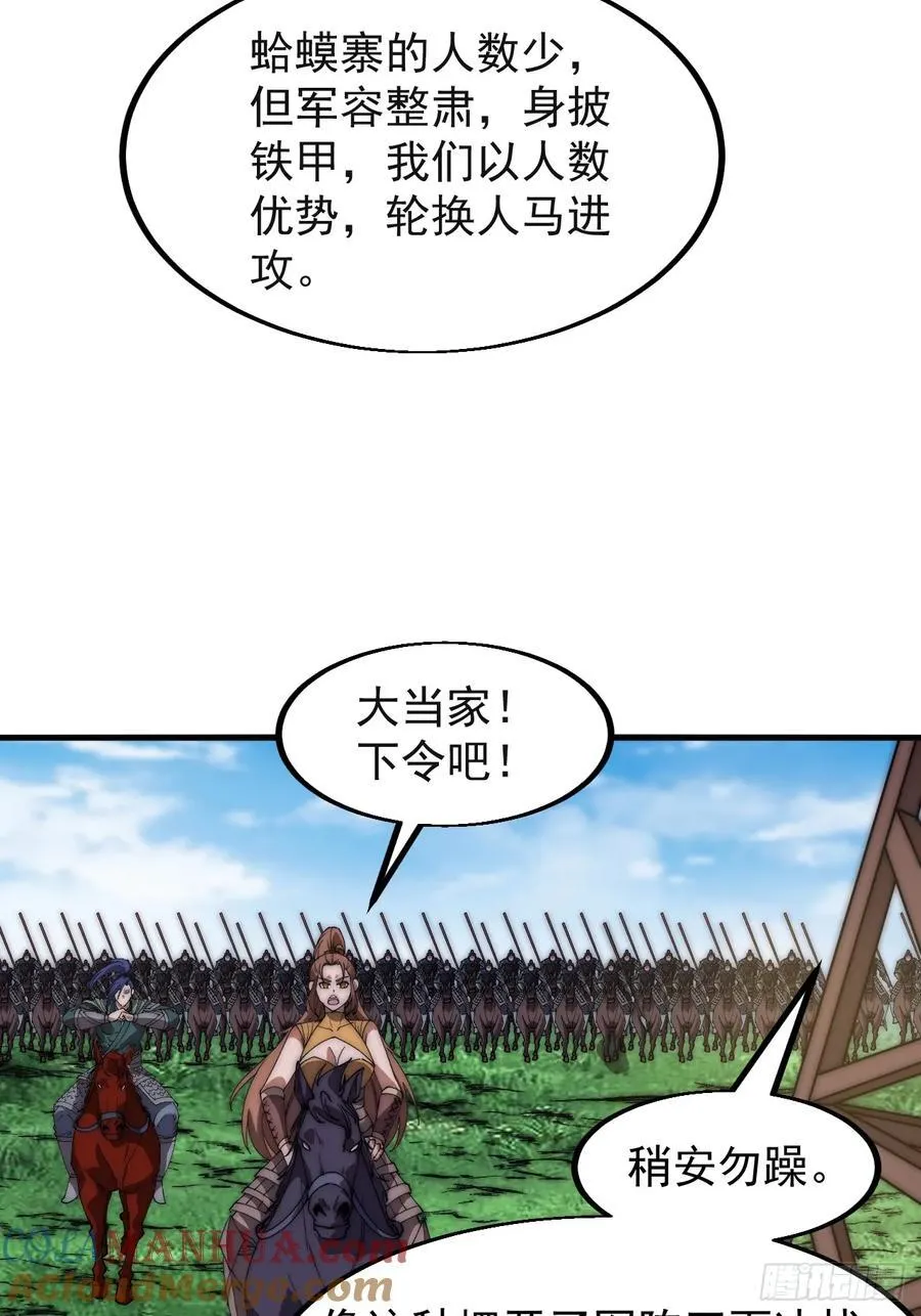 第六百三十七话：两军交战 第23页