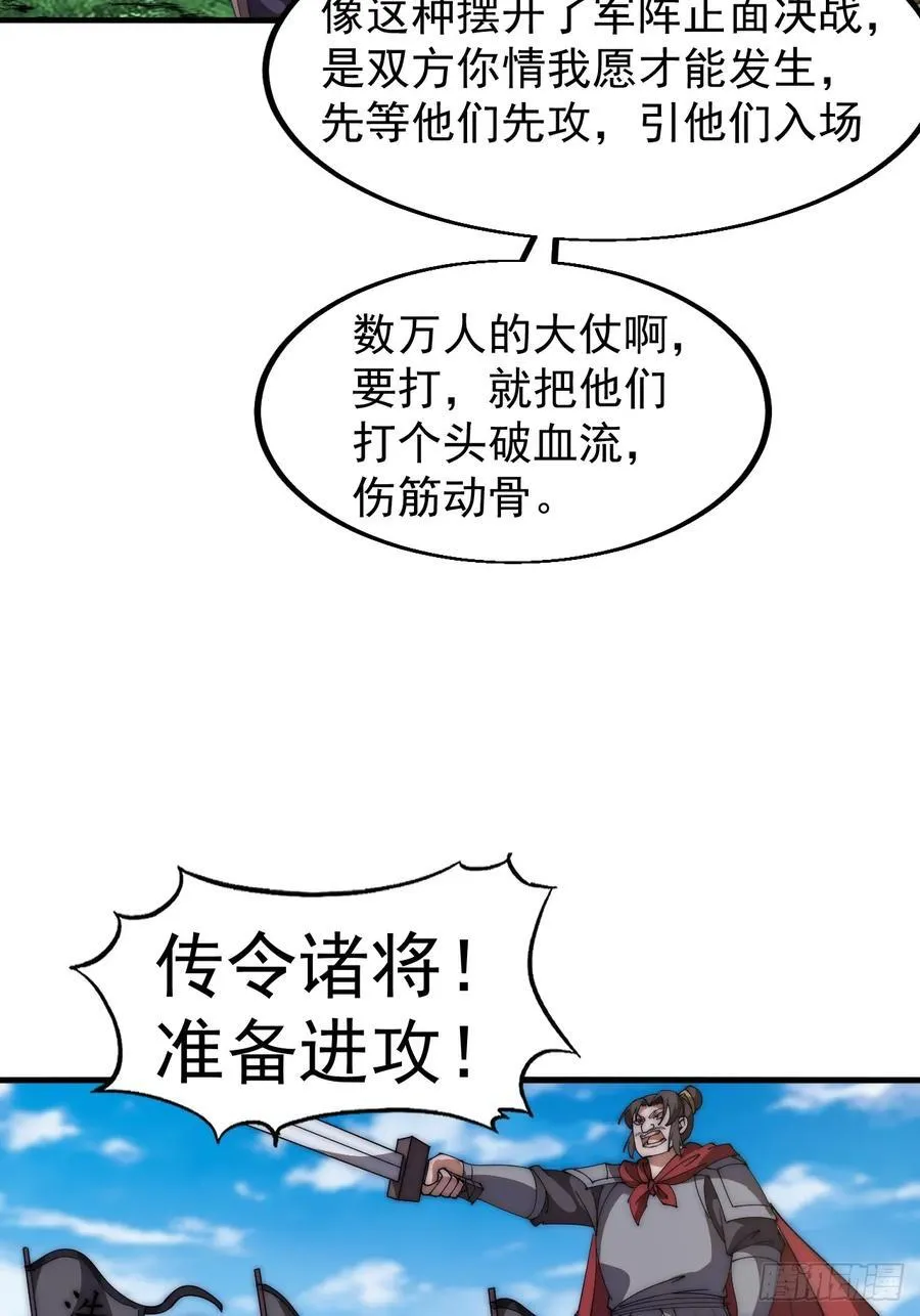 第六百三十七话：两军交战 第24页