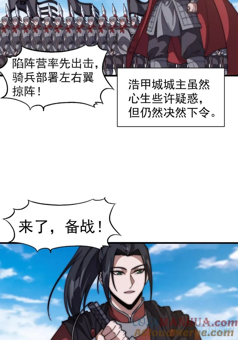 第六百三十七话：两军交战 第25页