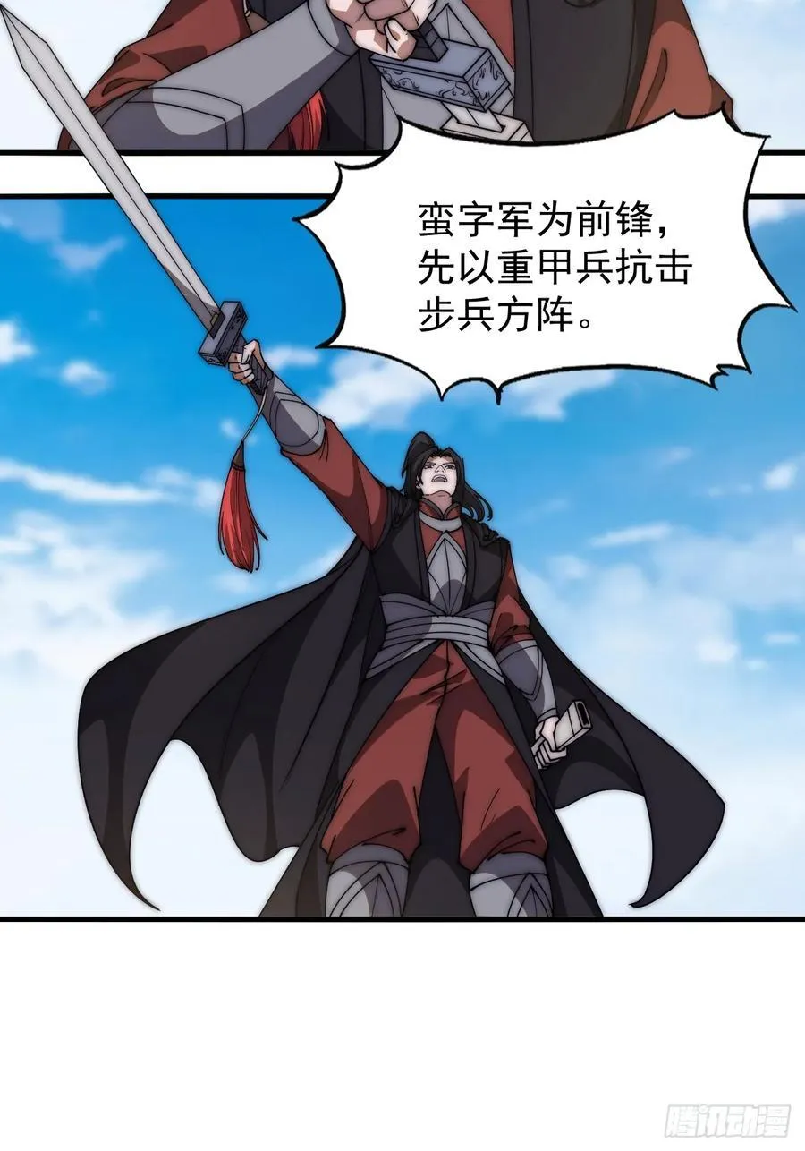 第六百三十七话：两军交战 第26页