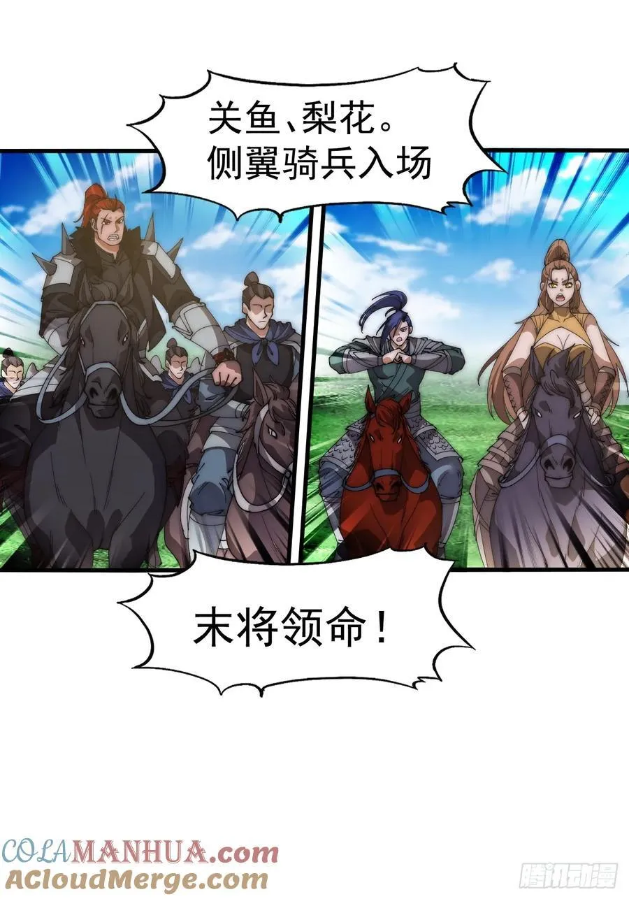 第六百三十七话：两军交战 第27页