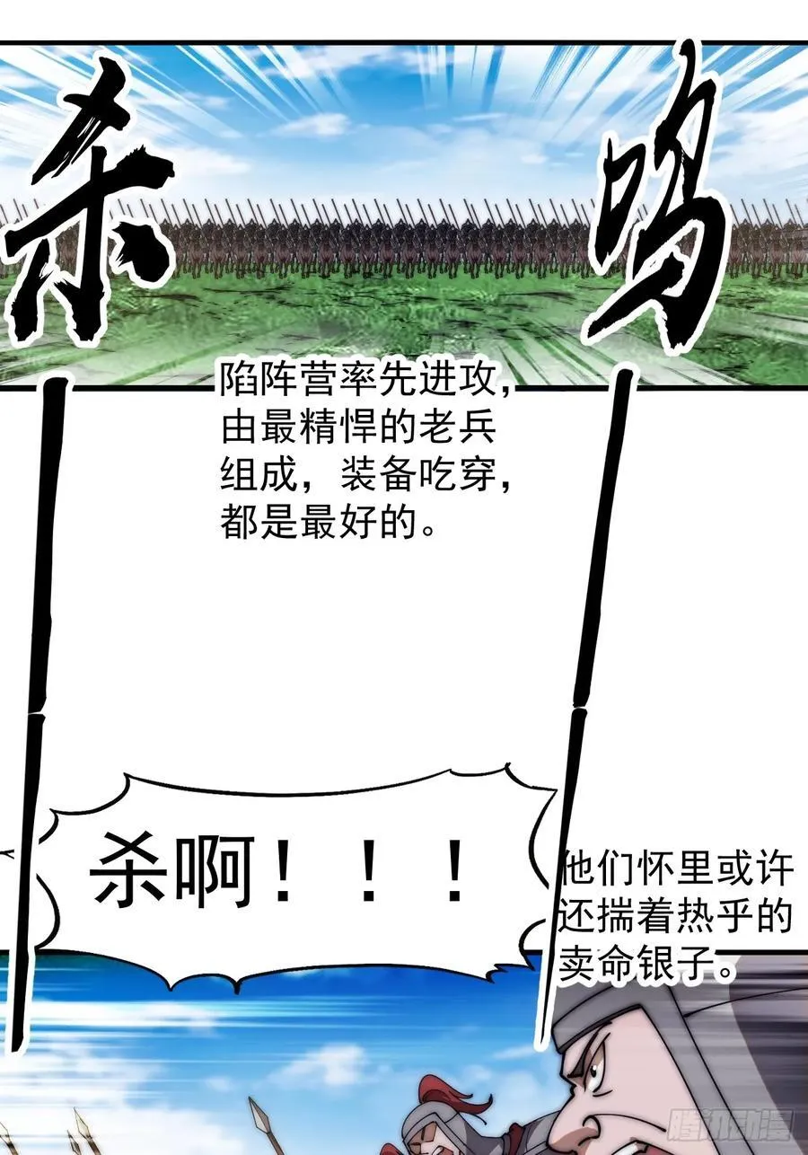 第六百三十七话：两军交战 第28页
