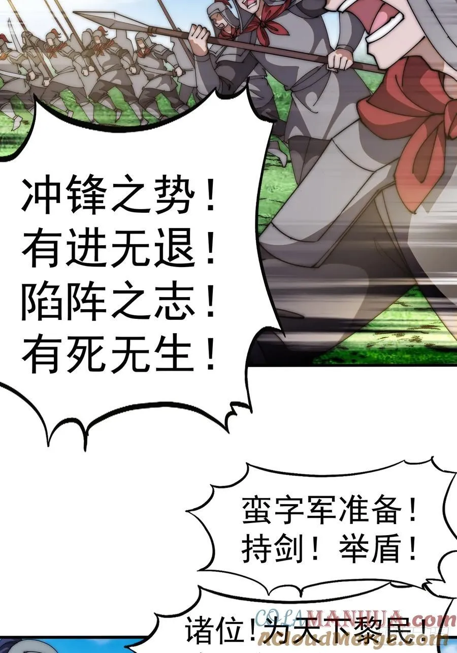 第六百三十七话：两军交战 第29页