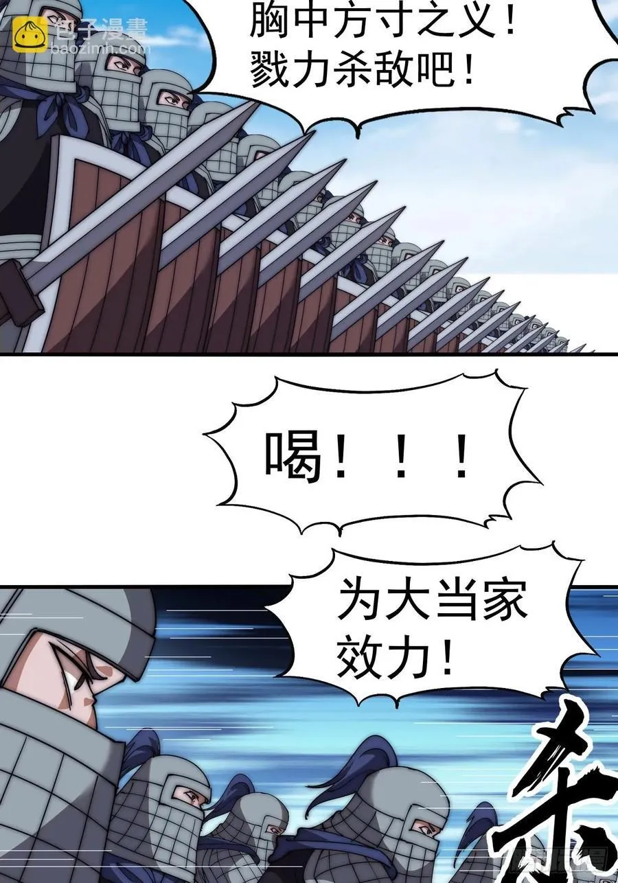 第六百三十七话：两军交战 第30页