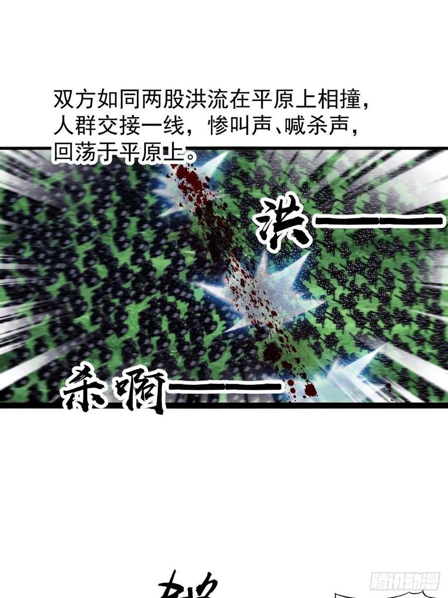 第六百三十七话：两军交战 第32页