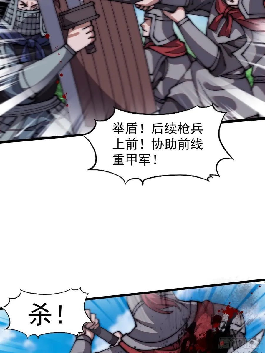 第六百三十七话：两军交战 第34页