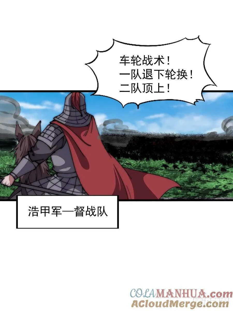 第六百三十七话：两军交战 第37页