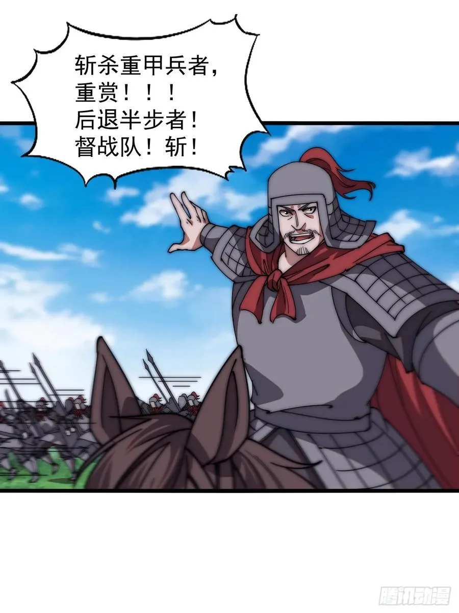 第六百三十七话：两军交战 第38页