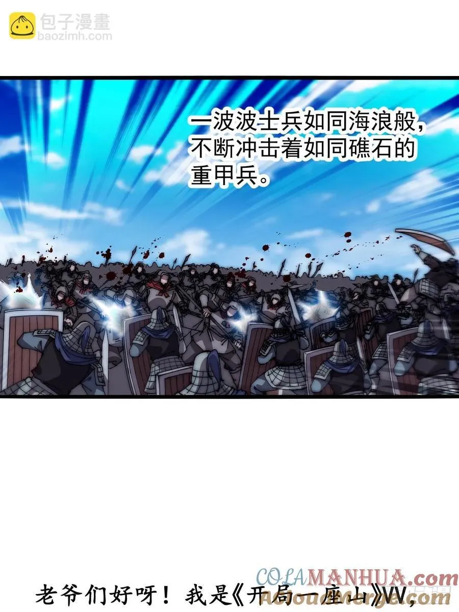 第六百三十七话：两军交战 第39页