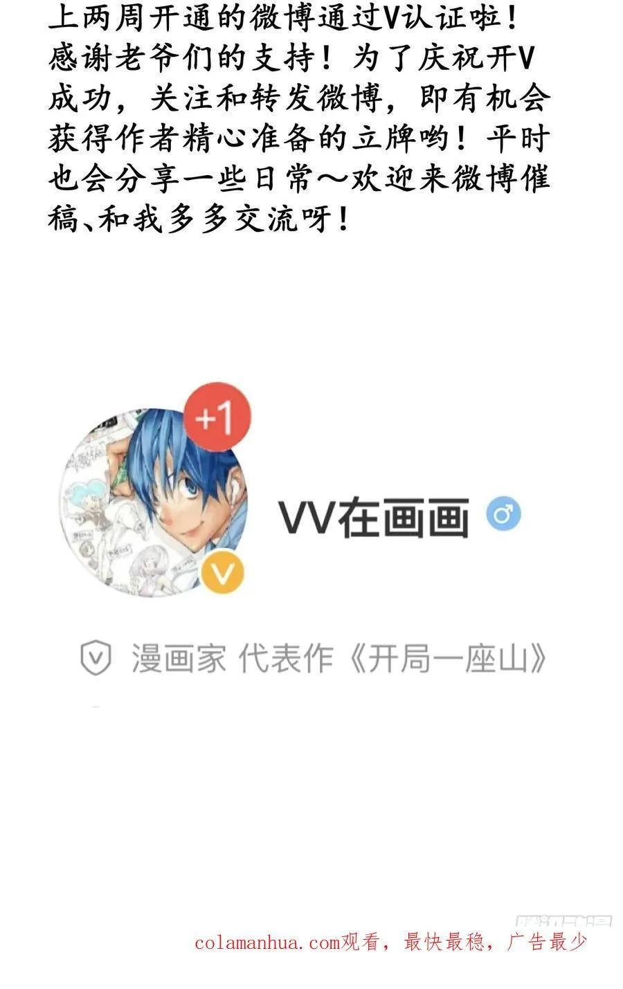 第六百三十七话：两军交战 第40页