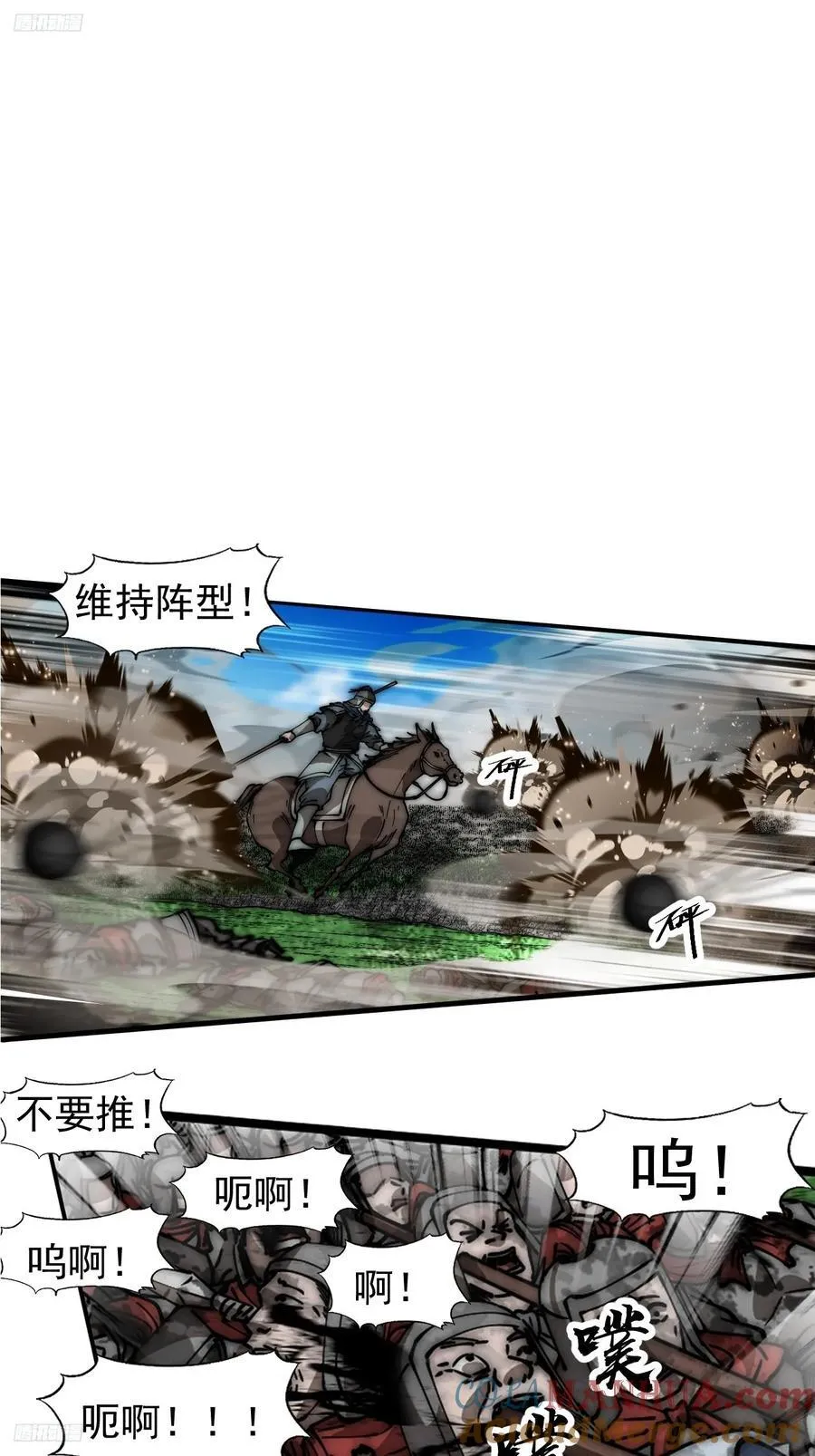第六百三十九话：老子不玩了 第3页