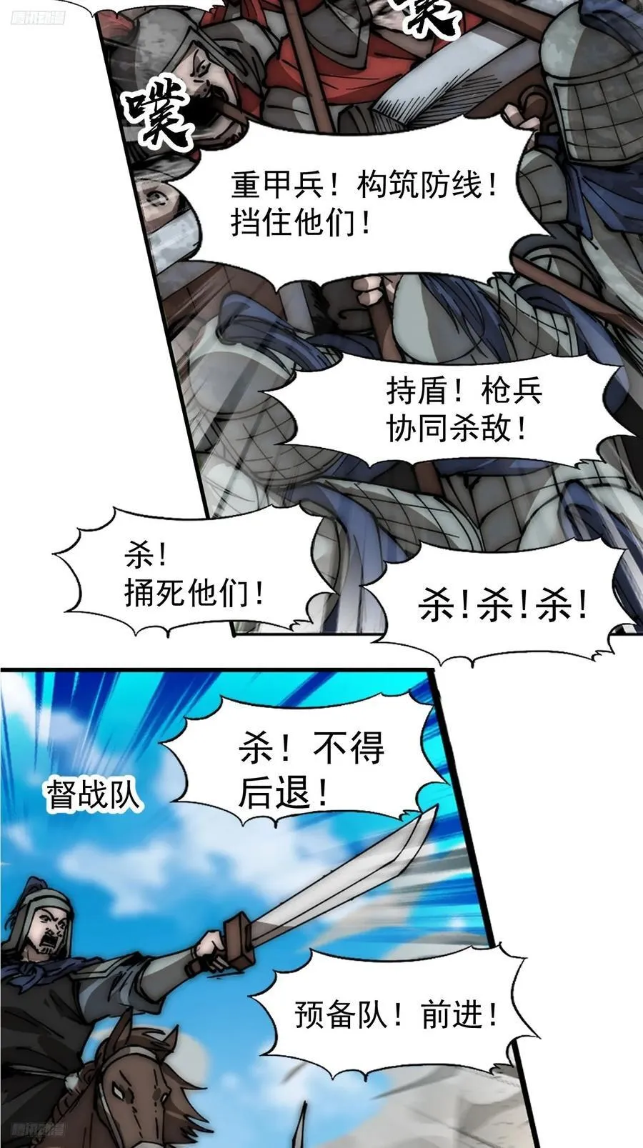 第六百三十九话：老子不玩了 第4页