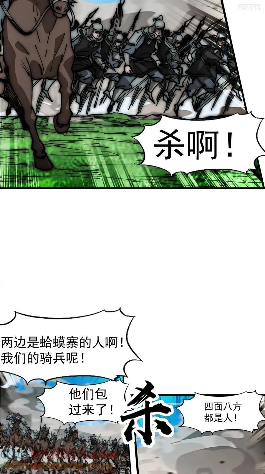 第六百三十九话：老子不玩了 第5页