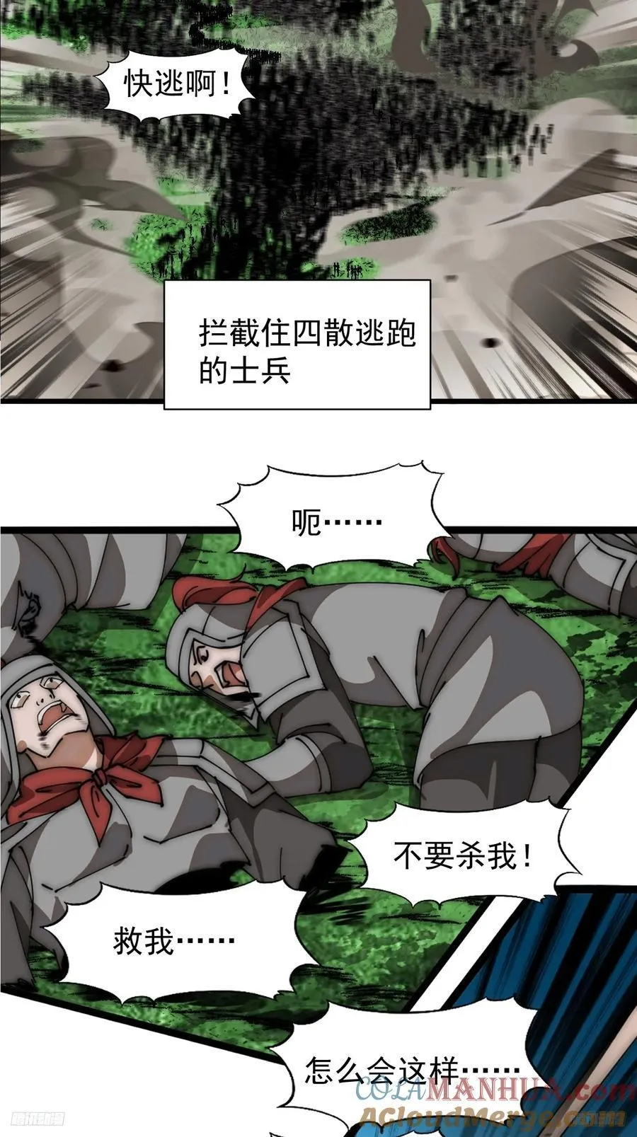 第六百三十九话：老子不玩了 第7页