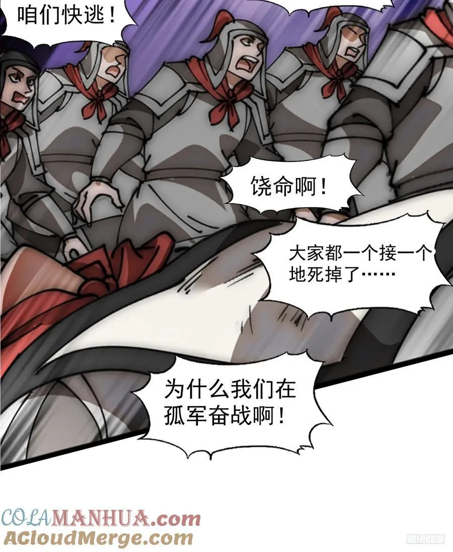 第六百三十九话：老子不玩了 第9页
