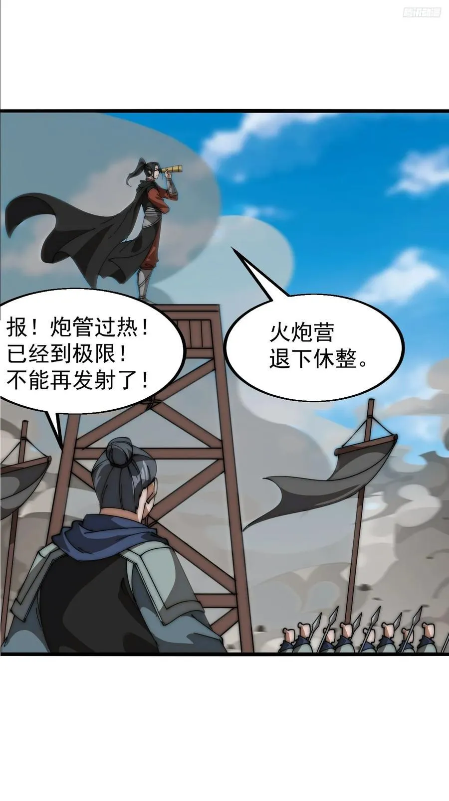 第六百三十九话：老子不玩了 第10页