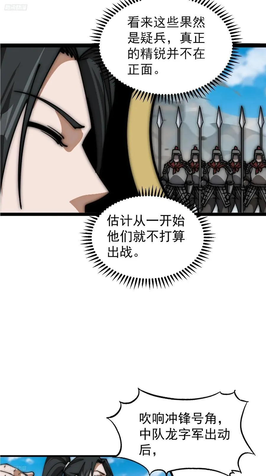 第六百三十九话：老子不玩了 第12页