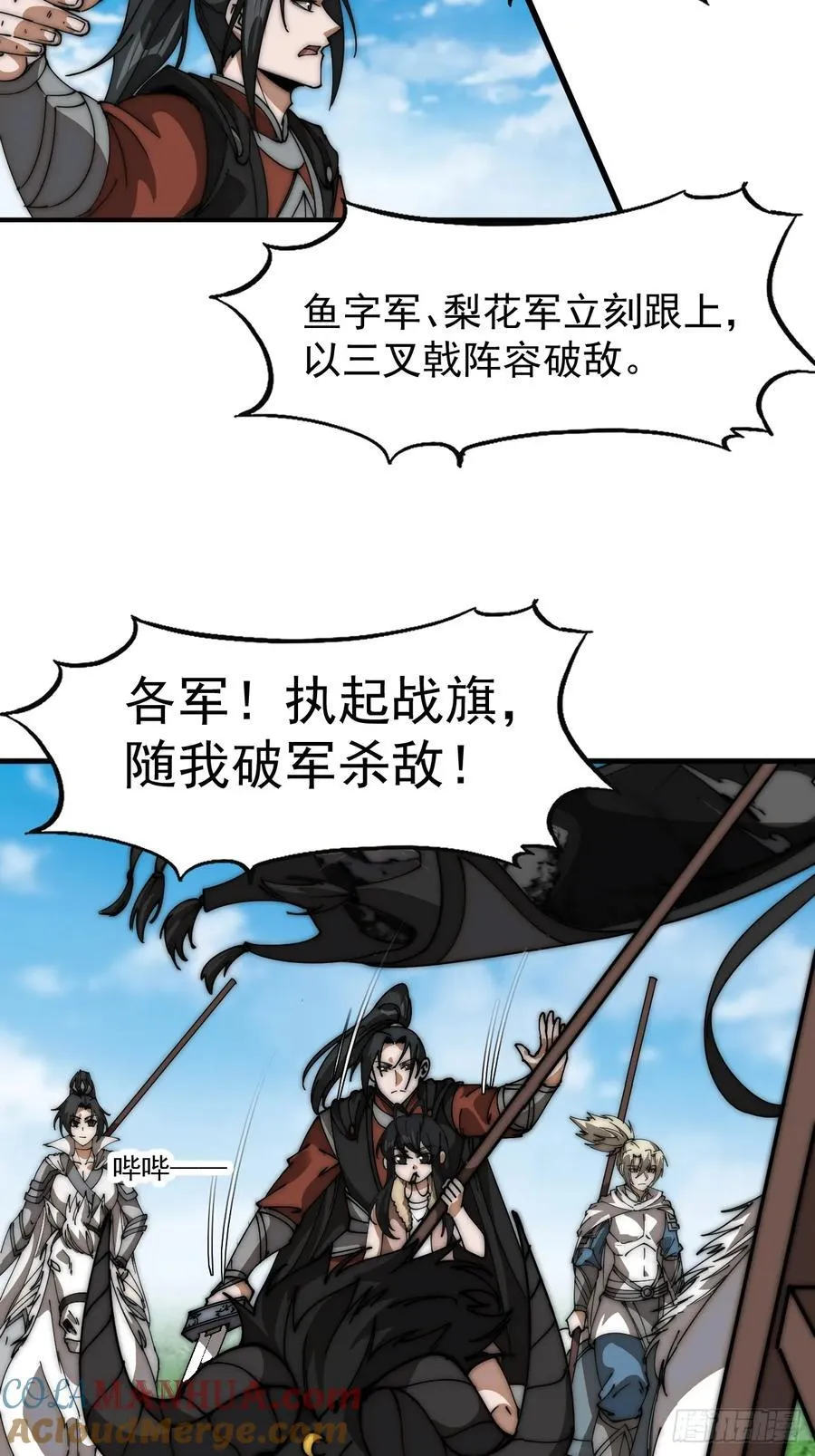 第六百三十九话：老子不玩了 第13页