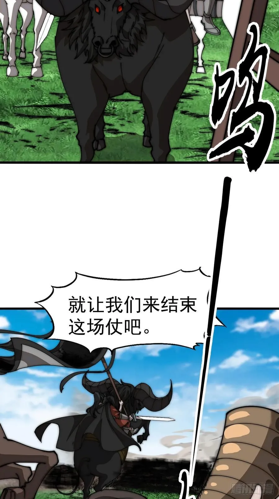 第六百三十九话：老子不玩了 第14页