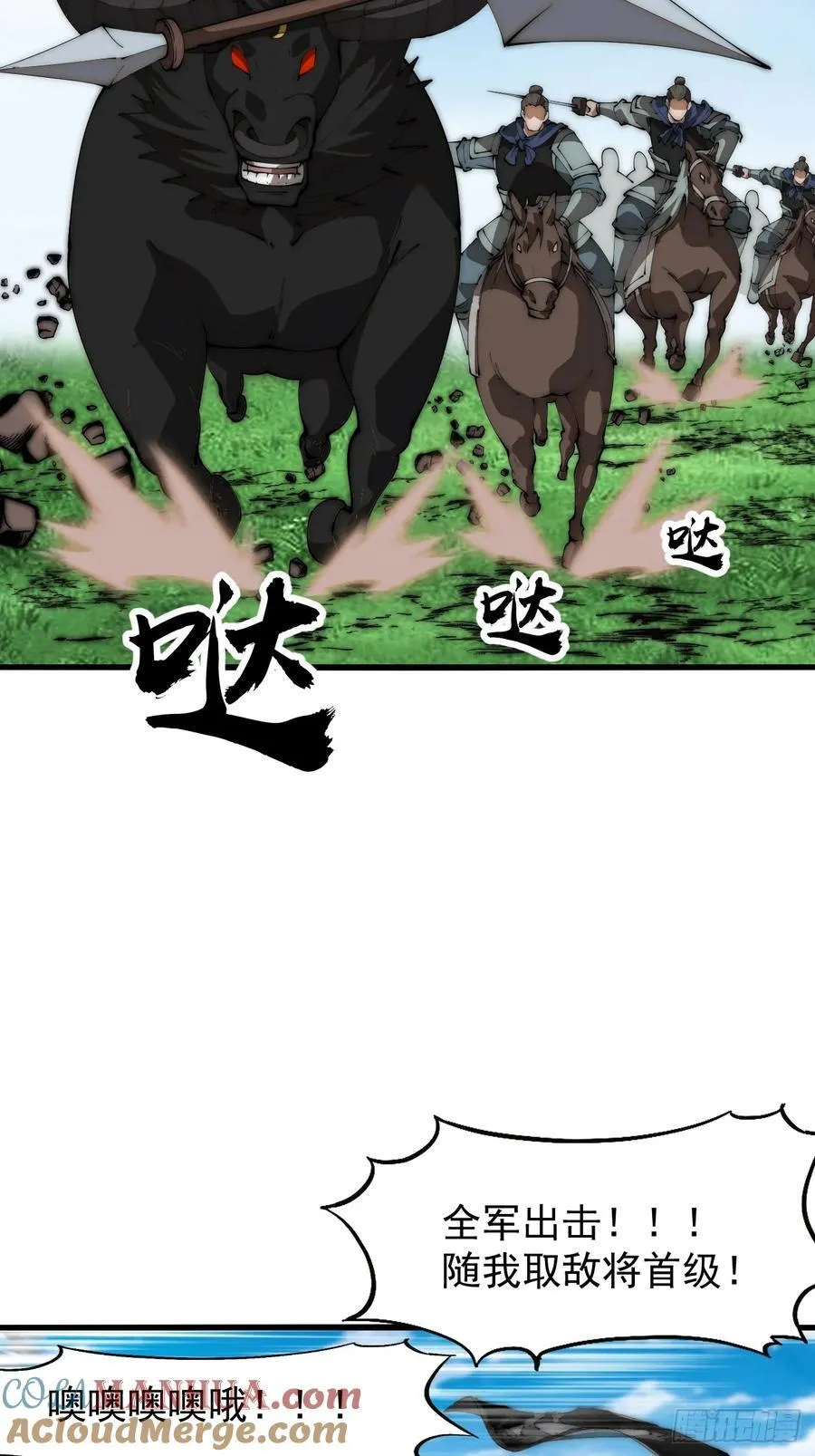 第六百三十九话：老子不玩了 第17页