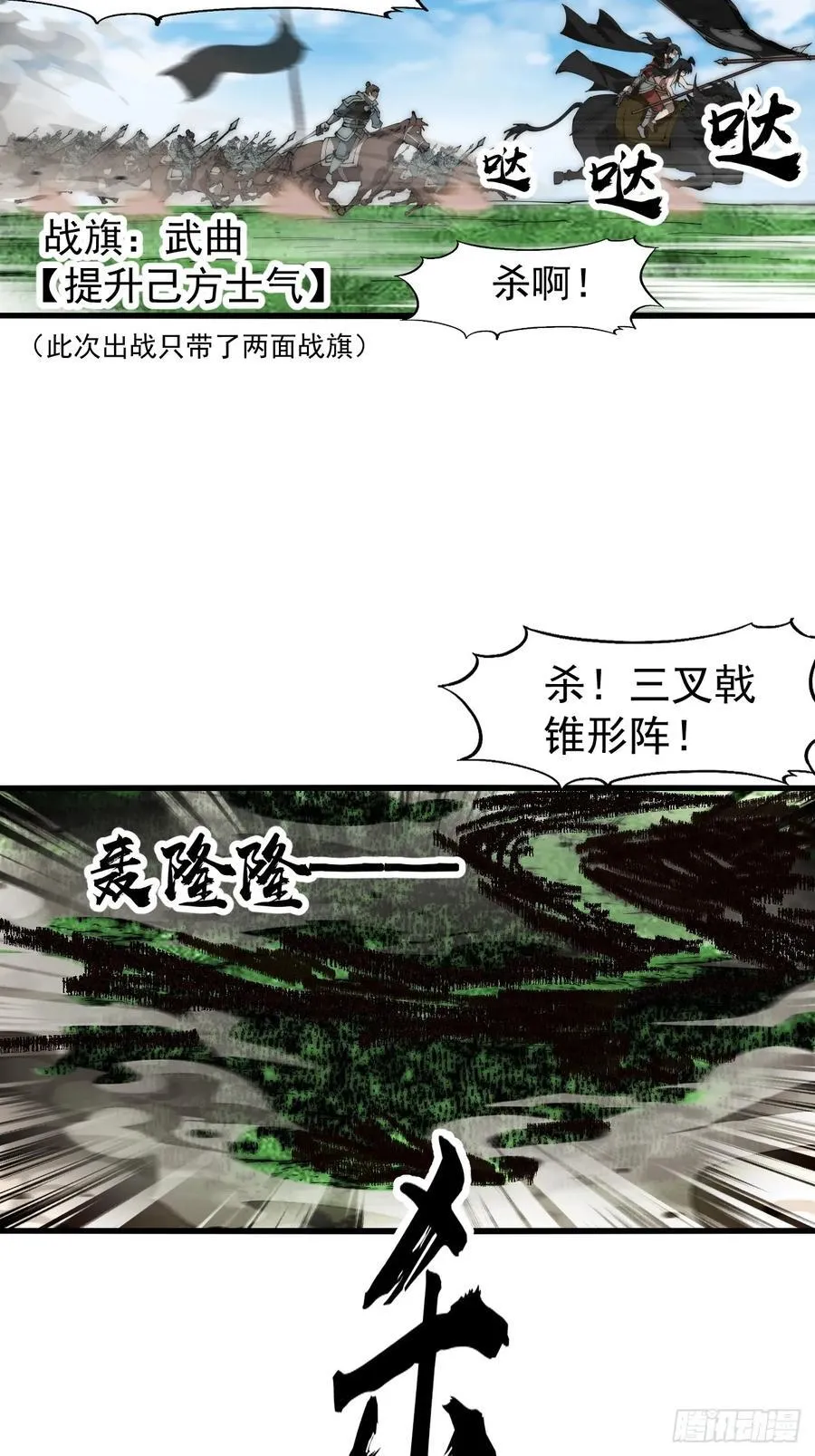 第六百三十九话：老子不玩了 第18页