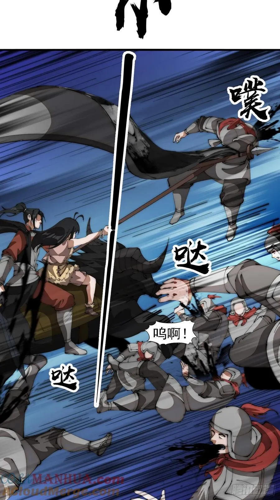 第六百三十九话：老子不玩了 第19页