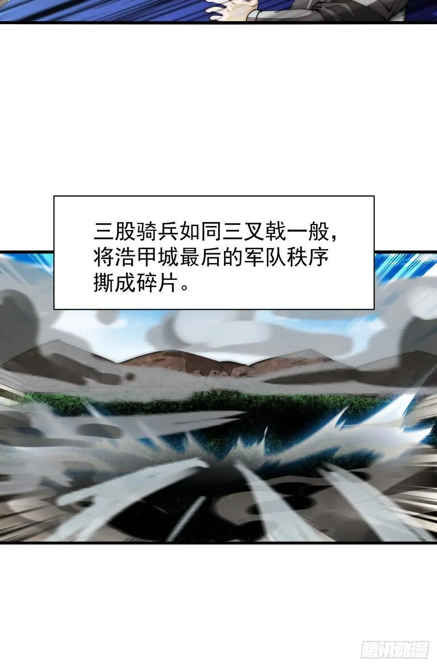 第六百三十九话：老子不玩了 第20页