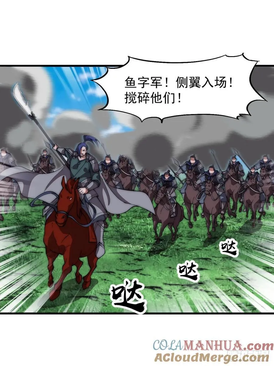 第六百三十九话：老子不玩了 第21页